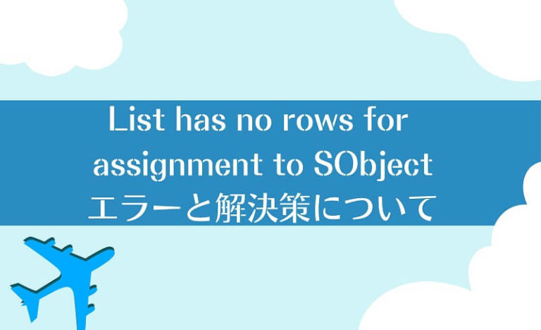 list has no rows for assignment to sobject class